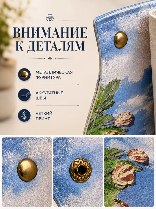Салфетница, декоративная, настольная, с цветочным принтом