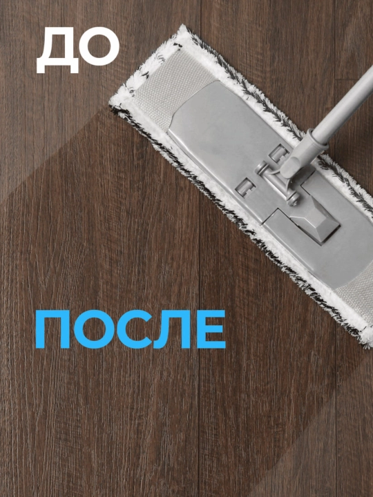 Cillit Bang “Svezhest garmoniyasi” pol va devorlar uchun yuvish vositasi, 1000 ml