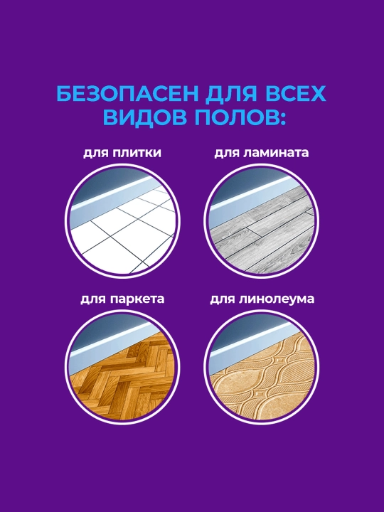 Cillit Bang “Svezhest garmoniyasi” pol va devorlar uchun yuvish vositasi, 1000 ml