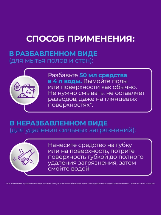 Cillit Bang “Svezhest garmoniyasi” pol va devorlar uchun yuvish vositasi, 1000 ml