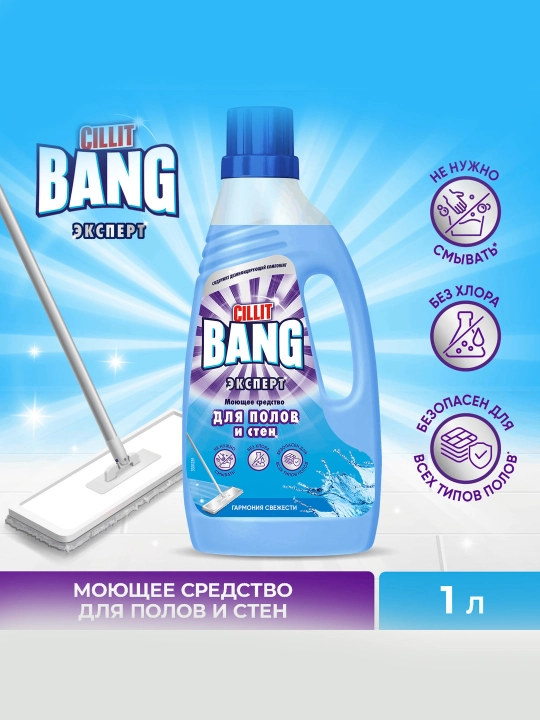 Cillit Bang “Svezhest garmoniyasi” pol va devorlar uchun yuvish vositasi, 1000 ml