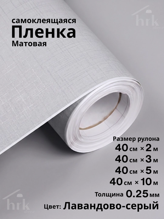 Devorlar va mebellar uchun o‘zi yopishadigan, bir xil rangli, PVX plyonkalar - 