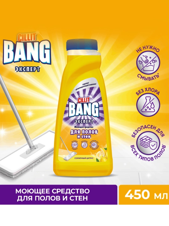 Cillit Bang "Quyoshli Sitrus" pol va devorlar uchun yuvish vositasi, 450 ml