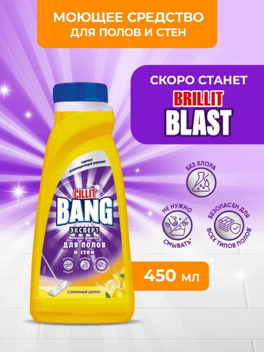 Cillit Bang "Quyoshli Sitrus" pol va devorlar uchun yuvish vositasi, 450 ml - 