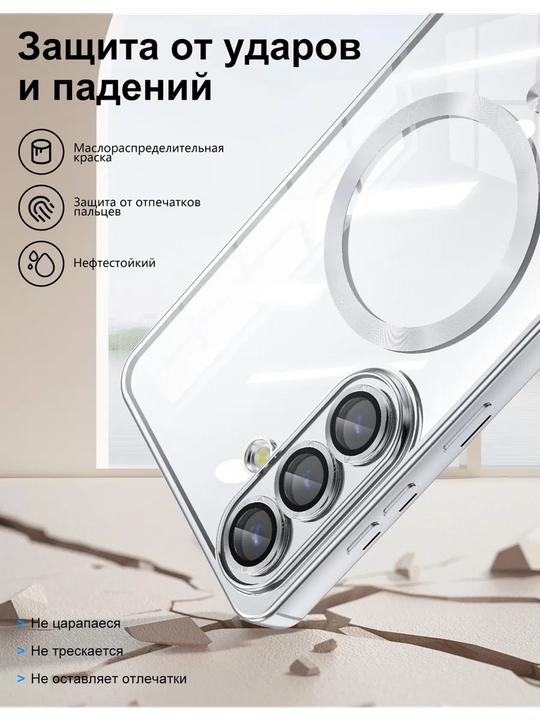 Magsafe чехол, чехол samsung, прозрачный чехол, магнитный чехол, защитный кейс