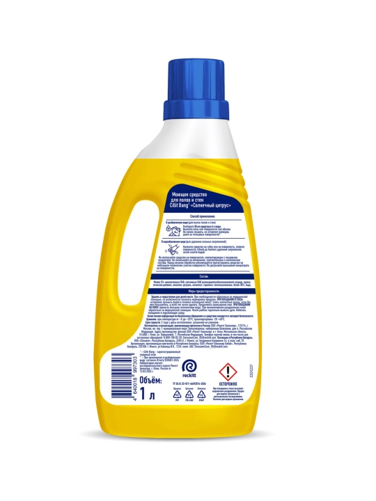 Cillit Bang “Quyoshli sitrus” pol va devorlar uchun yuvish vositasi, 1000 ml