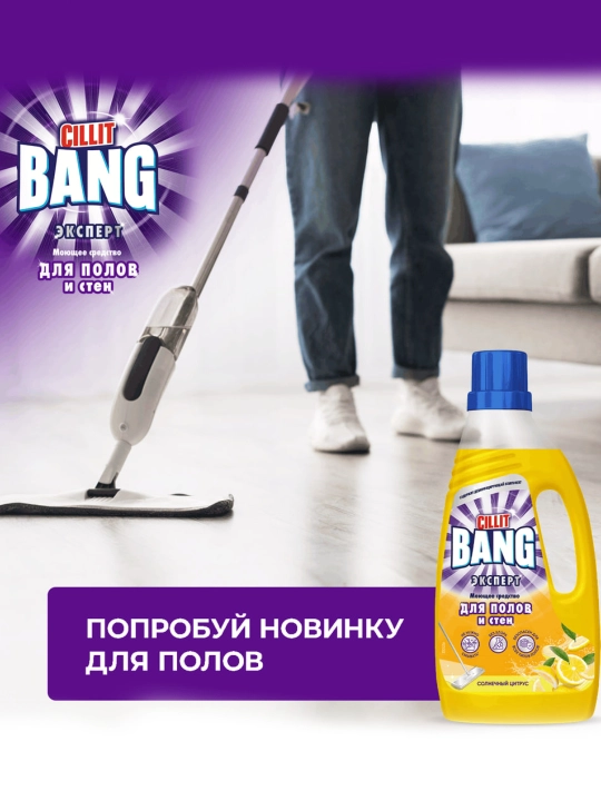 Cillit Bang “Quyoshli sitrus” pol va devorlar uchun yuvish vositasi, 1000 ml