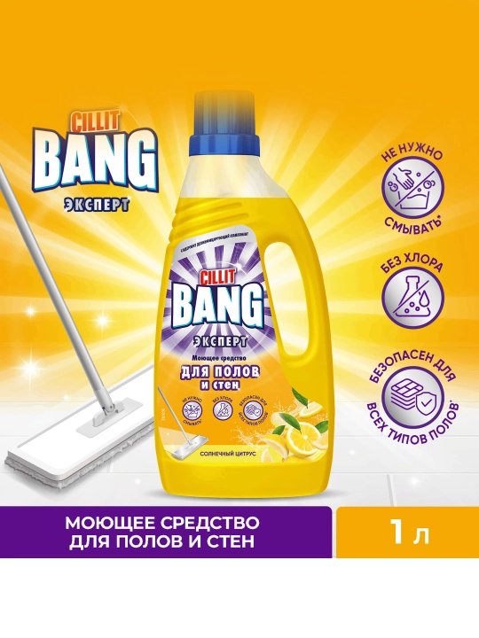 Cillit Bang “Quyoshli sitrus” pol va devorlar uchun yuvish vositasi, 1000 ml - 