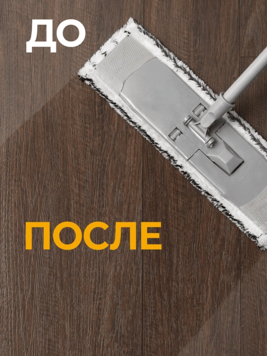 Cillit Bang “Quyoshli sitrus” pol va devorlar uchun yuvish vositasi, 1000 ml