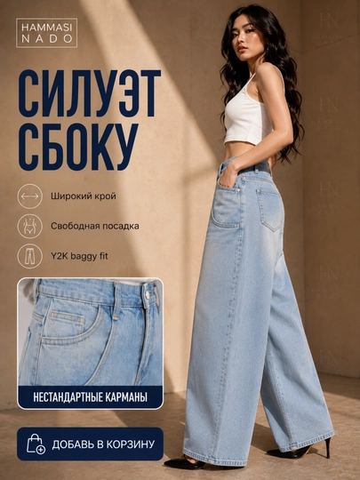Ayollar baggy jinsi, Y2K, keng jinsi, klassik, koreys uslubi, baland bel