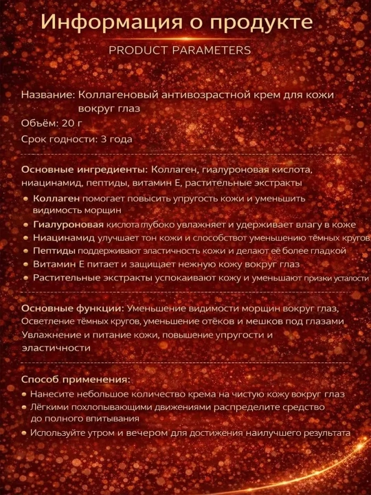 LYDIMOON Коллагеновый крем для глаз против морщин и темных кругов под глазами, 20 г