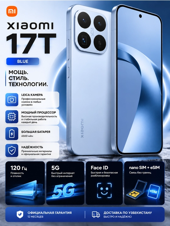 Xiaomi 17T + Шопер, IMEI