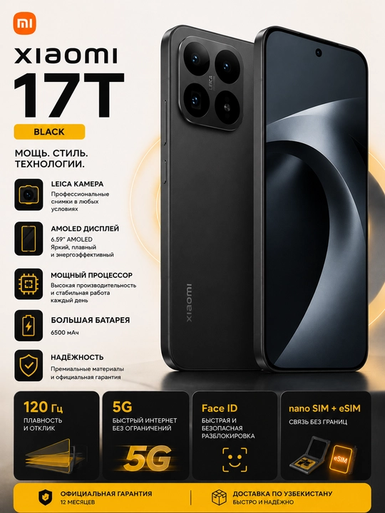 Xiaomi 17T + Шопер, IMEI