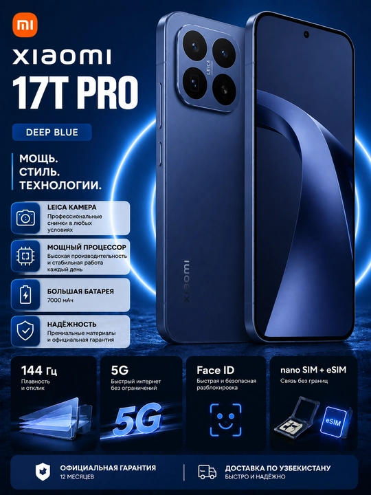 Смартфон Xiaomi 17T Pro + Шопер, IMEI
