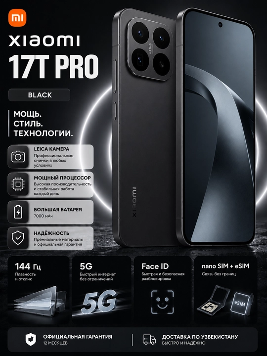 Смартфон Xiaomi 17T Pro + Шопер, IMEI