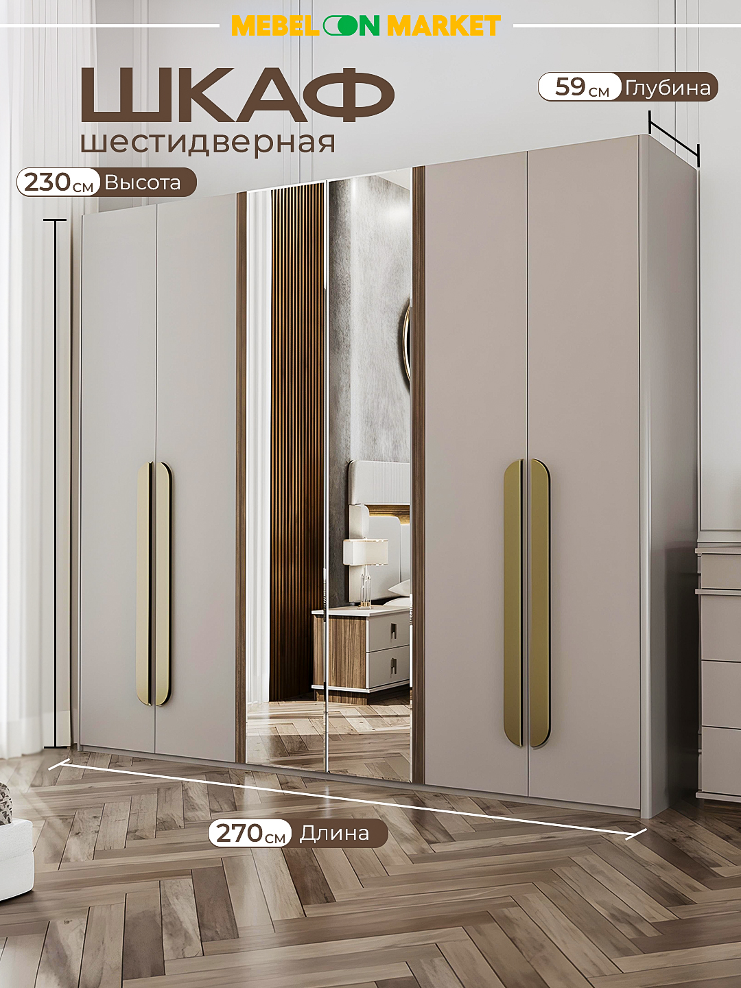 Комплект мебели для спальни Бруклин: кровать 160х200 с LED и подъёмником, шкаф, тумбы