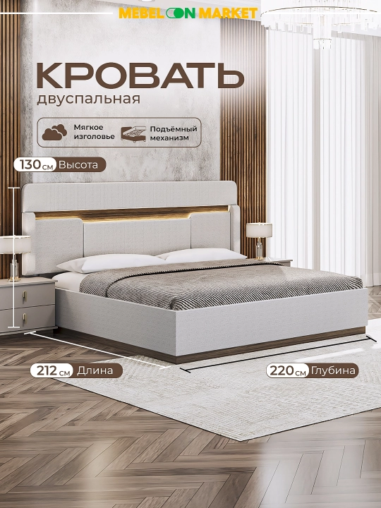 Комплект мебели для спальни Бруклин: кровать 160х200 с LED и подъёмником, шкаф, тумбы