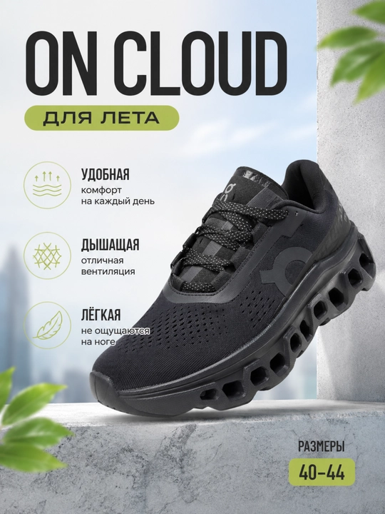 Erkaklar krossovkalari ON Cloud, yengil va nafas oladigan, kundalik kiyish uchun - 