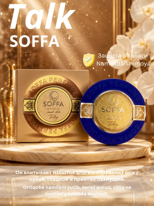 Mocallure va Soffa TALK body powder – ayollar va erkaklar uchun aromatli tana talki