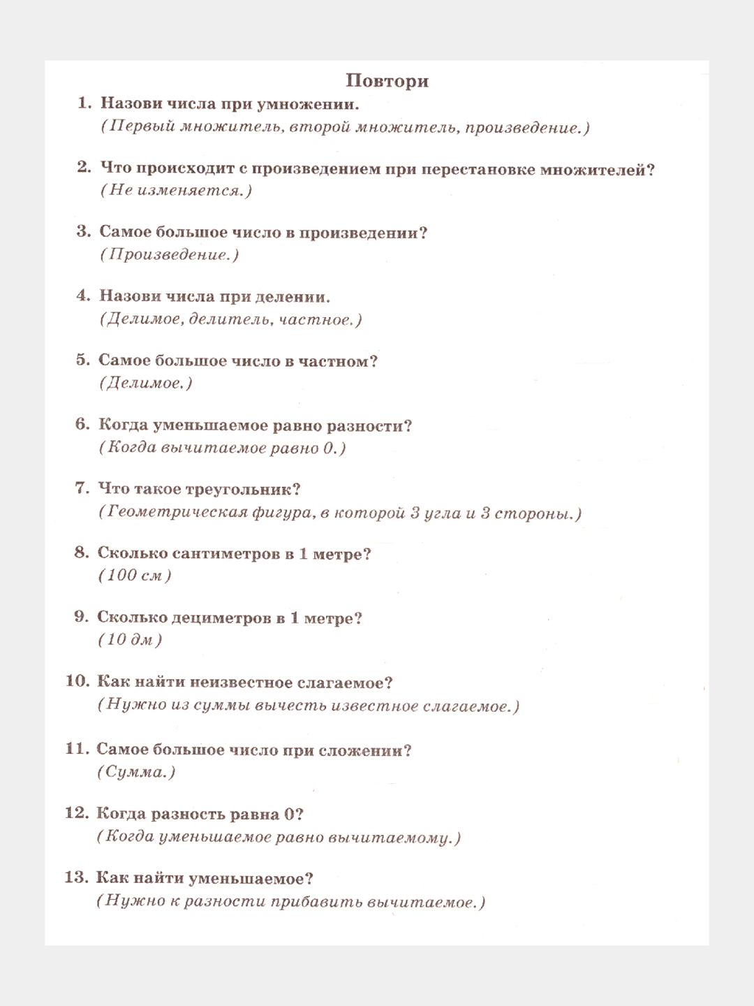 Летние задания для 2 класса — комплект из 2-х книг: математика и русский язык, Узорова+