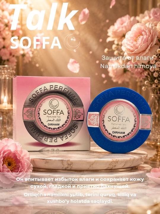 Mocallure va Soffa TALK body powder – ayollar va erkaklar uchun aromatli tana talki