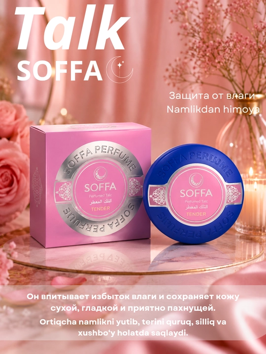 Mocallure va Soffa TALK body powder – ayollar va erkaklar uchun aromatli tana talki