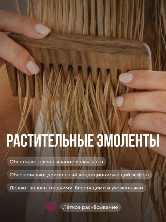 Маска для волос SYNERGETIC "Максимальное питание и восстановление", 300 мл