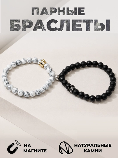 Парные браслеты для влюбленных, с магнитом — SELEXIS-PARNBRA-ФИОЛЕТ