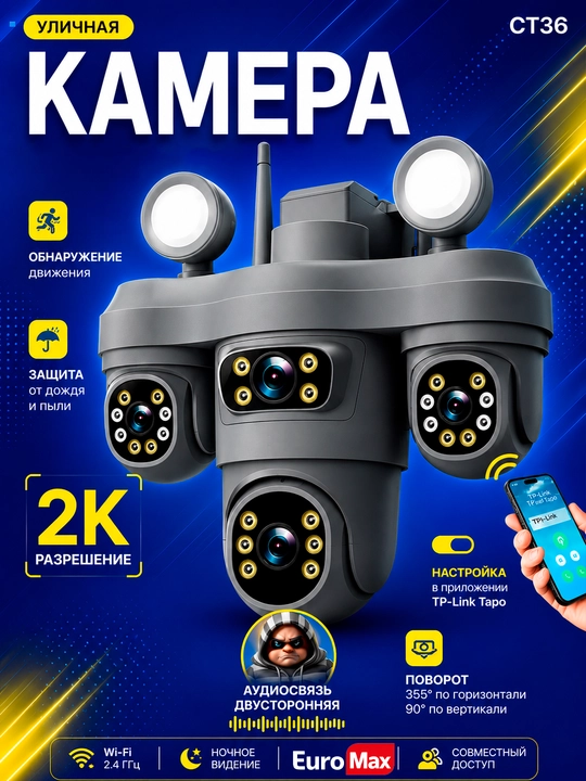 Камера наблюдения поддерживается программой V 380 pro, SIM-карта - 