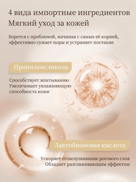 LYDIMOON Сыворотка для сужения пор с лактобионовой кислотой, 30 мл, сыворотка для лица