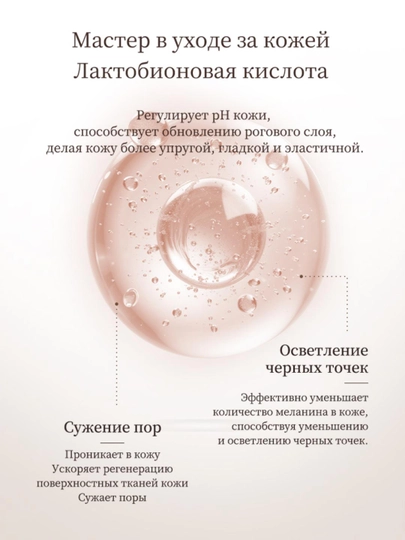 LYDIMOON Сыворотка для сужения пор с лактобионовой кислотой, 30 мл, сыворотка для лица