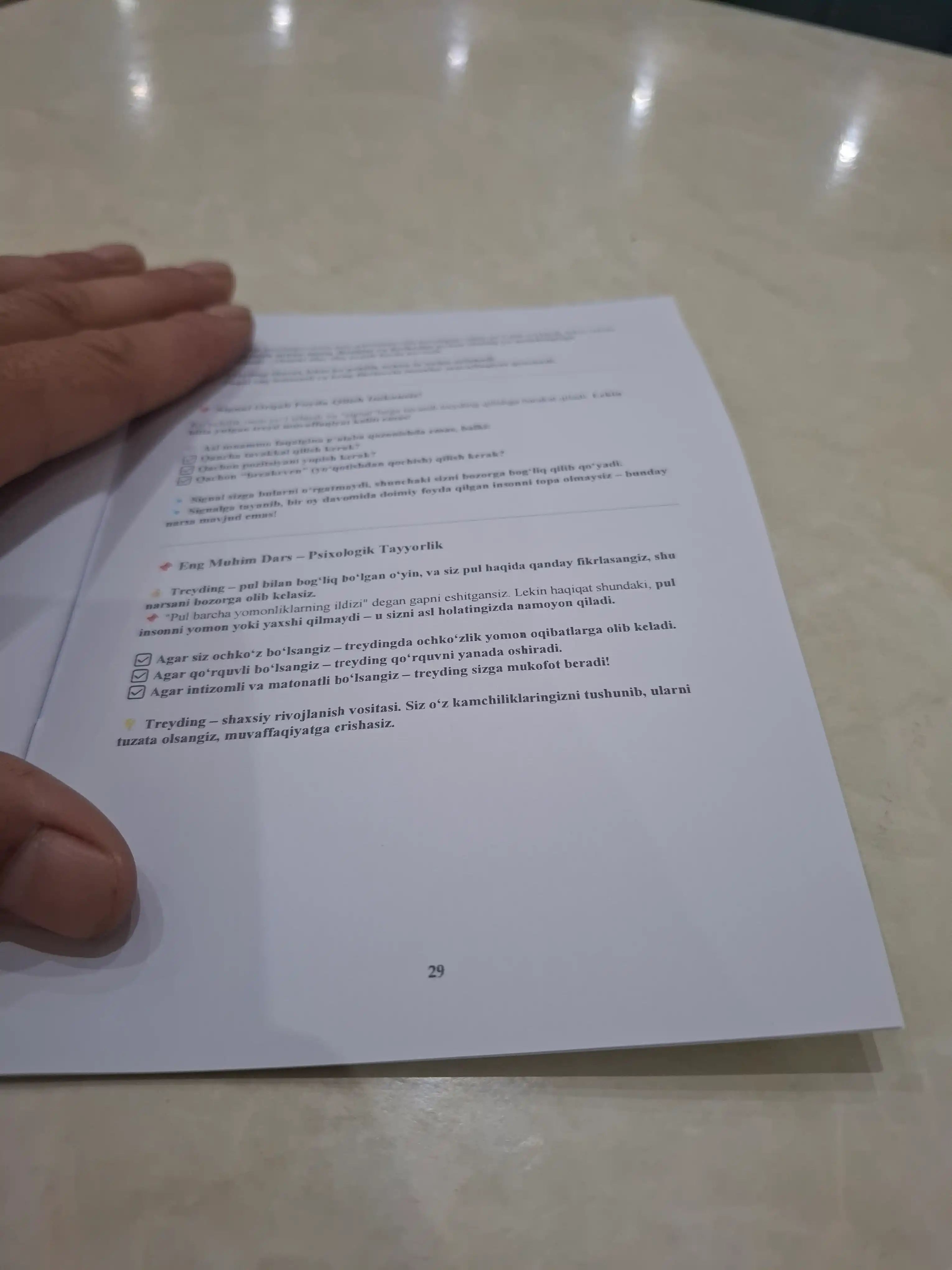 Завоевание рынка Часть 1. Торговля и инвестиции