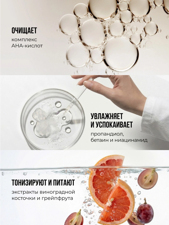 Пилинг натуральный SYNERGETIC, для кожи головы c AHA-кислотами, 110 мл