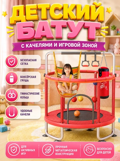 Детская ванночка с защитной сеткой 120 см-игровая площадка для дома