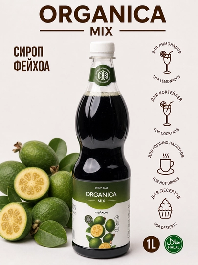 Сироп Фейхоа, 1 л — PREMIX-FEIJOA