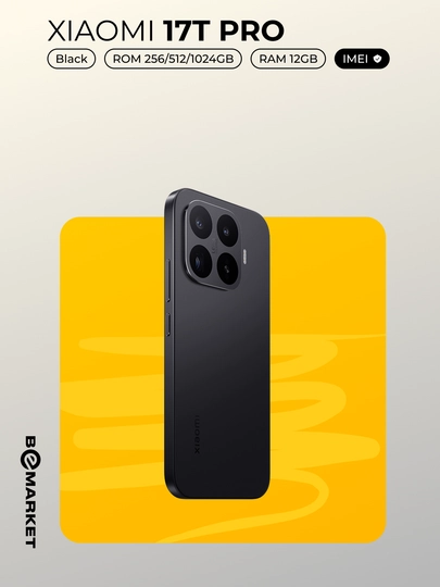Смартфон Xiaomi 17T Pro + Шопер, IMEI