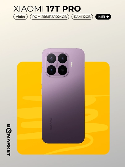 Смартфон Xiaomi 17T Pro + Шопер, IMEI