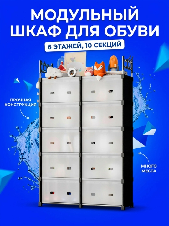 Oyoq kiyim javoni ilgich bilan, kiyimlar uchun polkalar va shkaf, koridor uchun mebel, oyoq kiyimlar uchun javon-stellaj