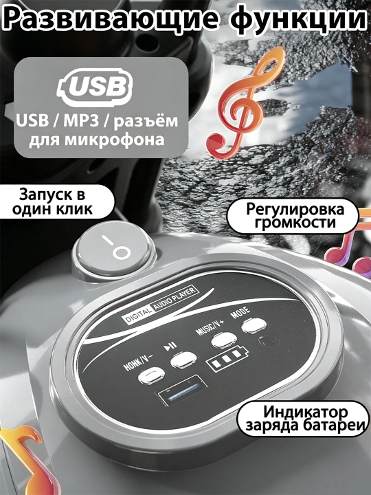 Bolalar elektr uch g‘ildirakli mototsikl 6V4.5Ah, musiqa, USB, chiroq, 380 motor