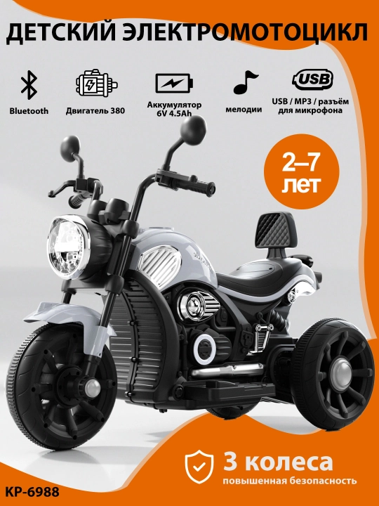 2–9 yoshli bolalar uchun mos keladigan, Bluetooth musiqaga ega elektr mototsikl