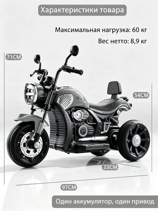 2–9 yoshli bolalar uchun mos keladigan, Bluetooth musiqaga ega elektr mototsikl