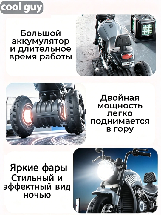2–9 yoshli bolalar uchun mos keladigan, Bluetooth musiqaga ega elektr mototsikl