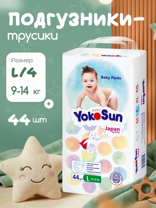 YokoSun Comfort Trusik tagliklar bolalar uchun