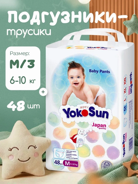 YokoSun Comfort Trusik tagliklar bolalar uchun - 