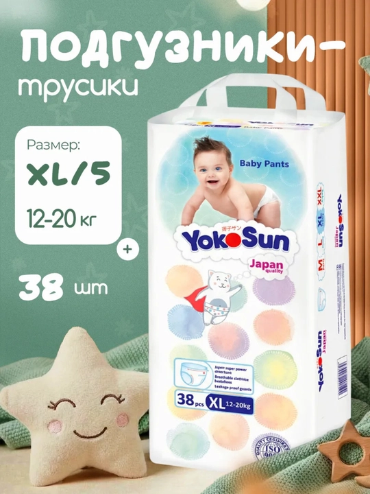 YokoSun Comfort Trusik tagliklar bolalar uchun