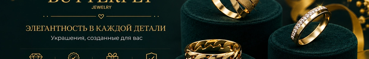 BUTTERFLY GOLD