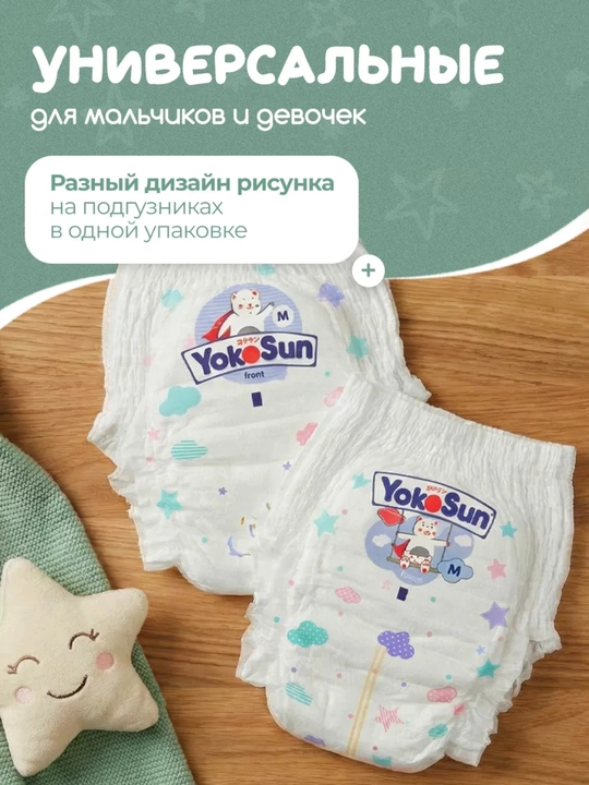 YokoSun Comfort Trusik tagliklar bolalar uchun