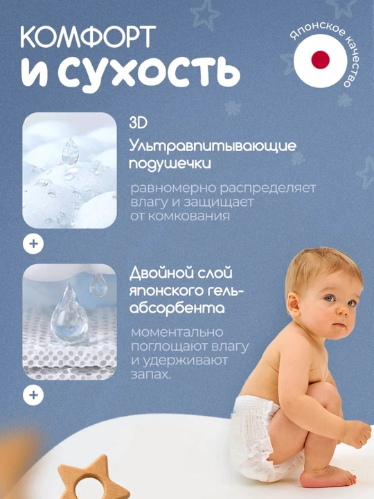 YokoSun Comfort Trusik tagliklar bolalar uchun