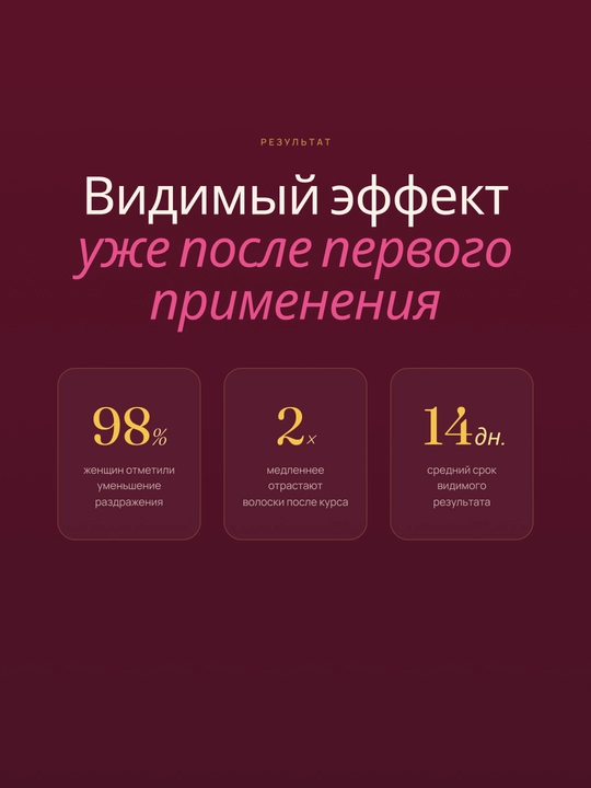 Масло для замедления роста волос от Caramela Beauty Cyperus Rotundus Oil,  для депиляции