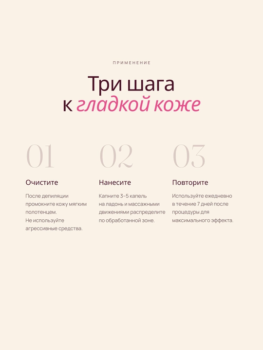 Масло для замедления роста волос от Caramela Beauty Cyperus Rotundus Oil,  для депиляции